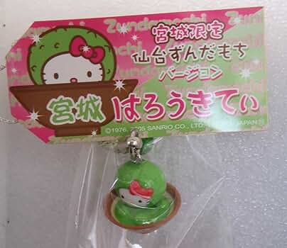 宮城限定 10点まとめ 仙台 七夕 ずんだもち ハローキティ サンリオ